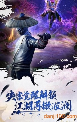 梦起江湖图1