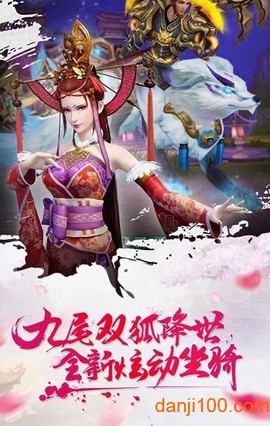梦起江湖图2