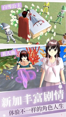 樱花校园浪漫物语[图1]