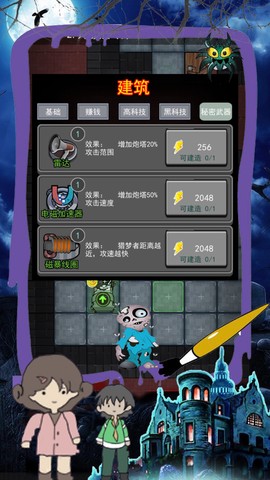 恐怖屠夫奶奶图6