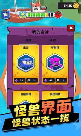 合成怪兽图1