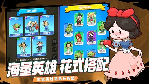 幻想大乱斗图3