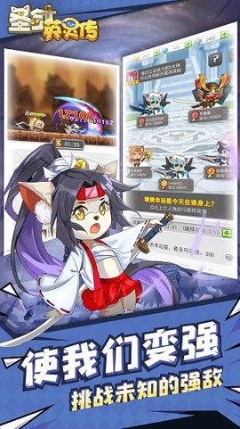 圣剑英灵传图3