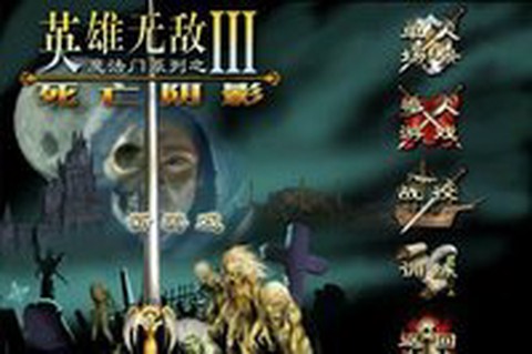 死亡阴影3图3