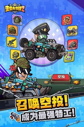 虫虫大作战2图1