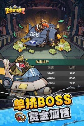 虫虫大作战2图3