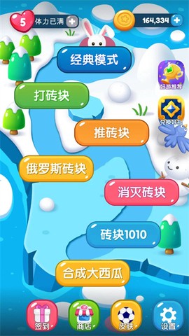 砖块消消看最新版图3