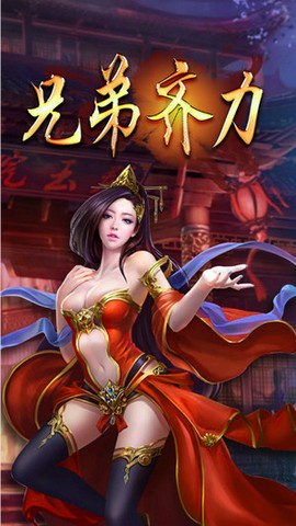 热血火焰图3
