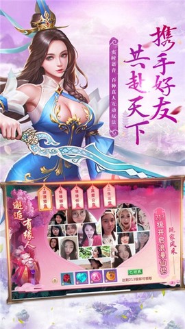 幻剑飞仙图1
