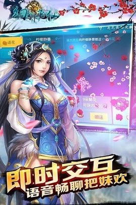 幻剑飞仙图2
