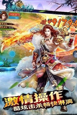 幻剑飞仙图3