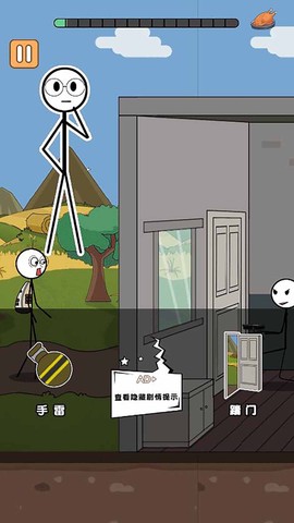 火柴人吃鸡逃亡[图1]