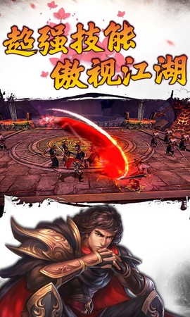 战神传说图3