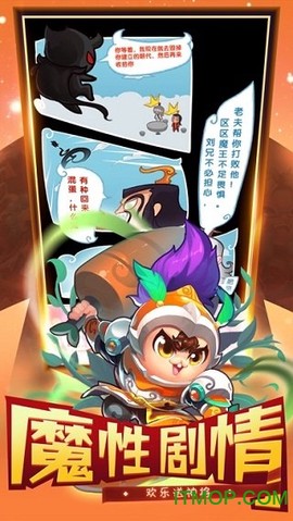 冒牌仙侠图2