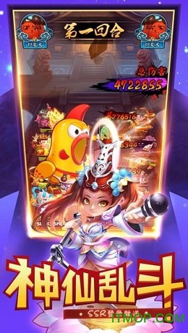 冒牌仙侠图3