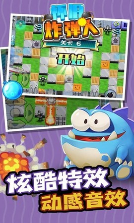 怀旧炸弹人图3