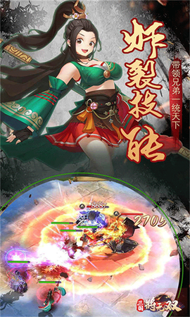 三国将无双手机版图3