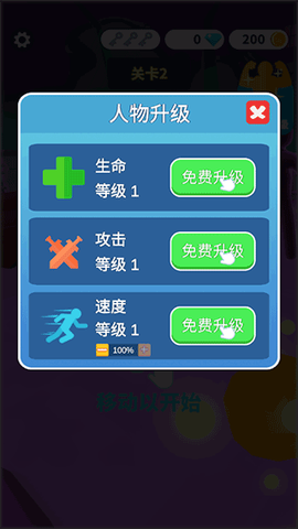 果冻人乱斗[图4]