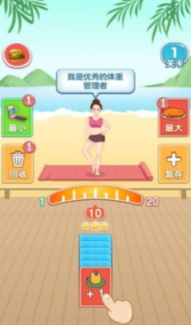 脂肪消耗战图3