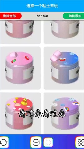 超真软泥模拟图2