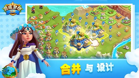 合成梦想正式版图2