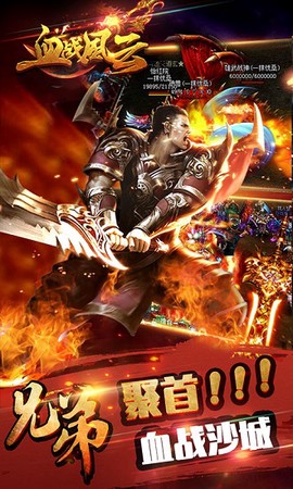 血战风云[图1]