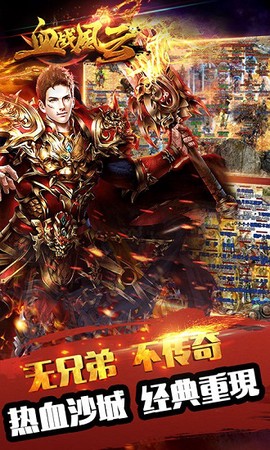 血战风云图1