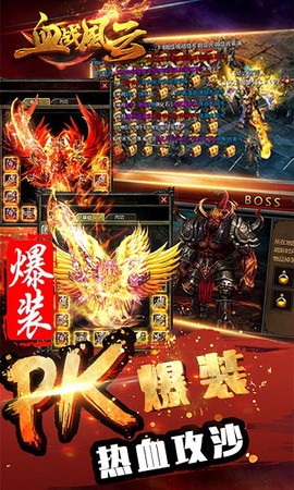 血战风云图2