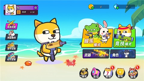 疯狂大乱斗[图1]