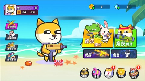 疯狂大乱斗图1