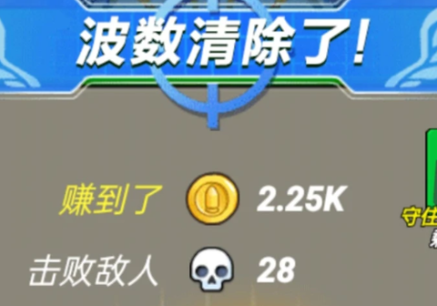 最强家园卫士图3