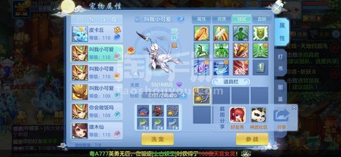 神武手游坐骑怎么升级