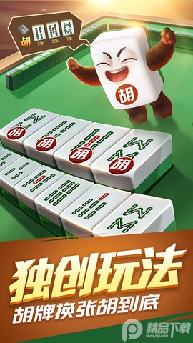 甘肃摆叫麻将图2