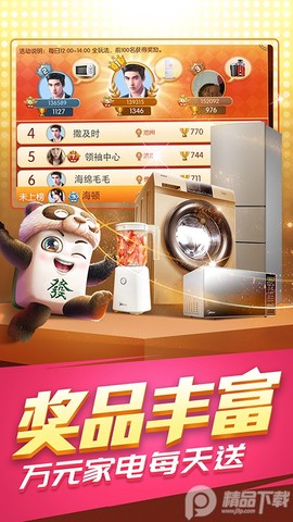 甘肃摆叫麻将图3