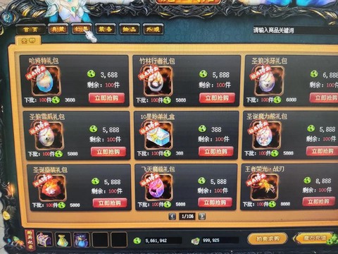 魔域首冲礼包怎么领取