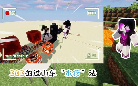 我的世界怎么造过山车