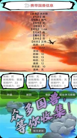 国兽传初篇[图1]