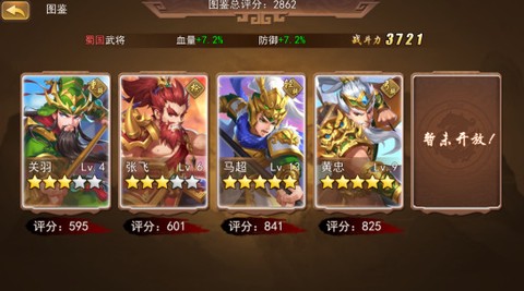 三国我是主公九游版[图1]