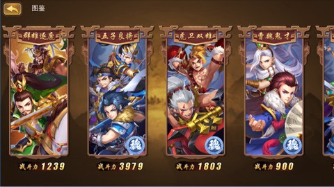 三国我是主公九游版[图2]