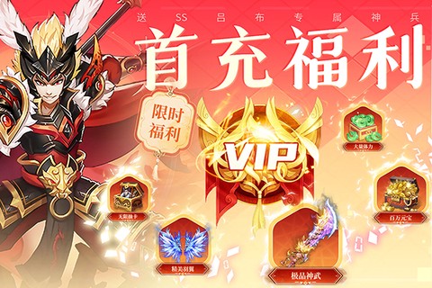 三国我是主公九游版图3