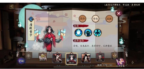 阴阳师式神怎么转换