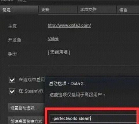 dota怎么设置国服[图1]
