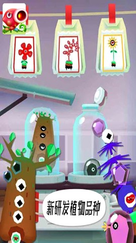 米加世界植物农场图1