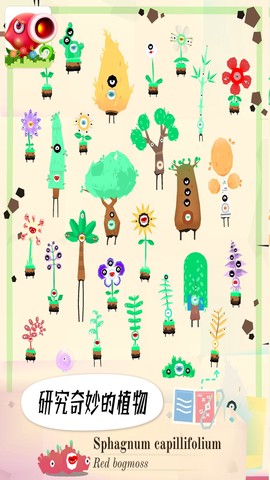 米加世界植物农场图2