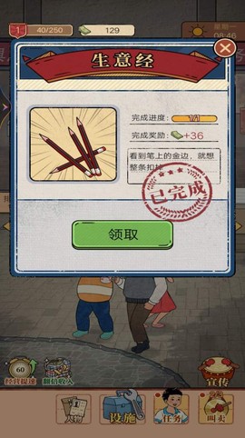 校园便利店[图1]