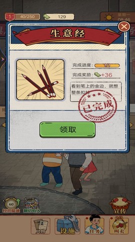 校园便利店图1