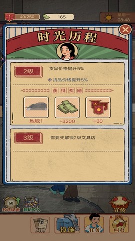 校园便利店图3
