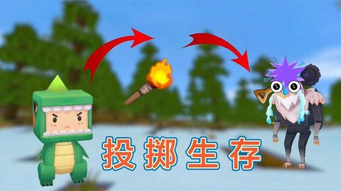 迷你世界怎么扔装备