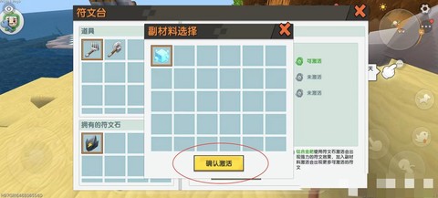 迷你世界怎么扔装备[图2]