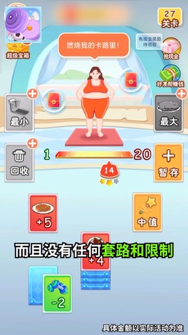 体重大作战[图1]
